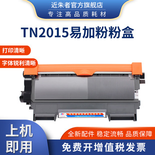 �m��brother�ֵ�TN2015�ۺ�HL-2130����DCP-7057 2132 7055��ӡ�C
