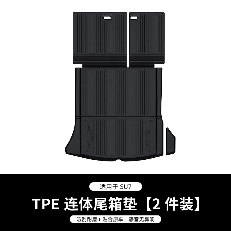 New Generation Tpe Integrated Trunk Mat Suitable for Xiaomi Su7, Full Coverage, Wear-Resistant Accessories Wholesale