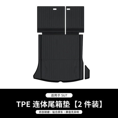 New Generation Tpe Integrated Trunk Mat Suitable for Xiaomi Su7, Full Coverage, Wear-Resistant Accessories Wholesale (Trunk Mat) - integrated-trunk-mat-obsidian-black-1-set-su7