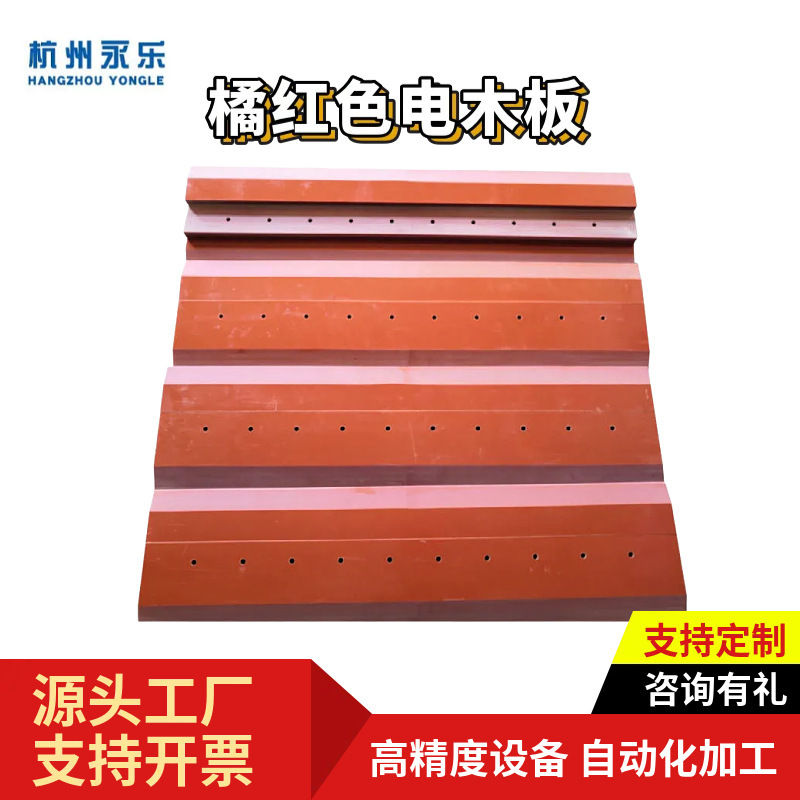 Manufacturer Produces, Processes, Customizes, and Wholesales Anti-Static Bakelite Sheets in Black, Yellow, and Red, Insulating Sheets, and Laminated Sheets