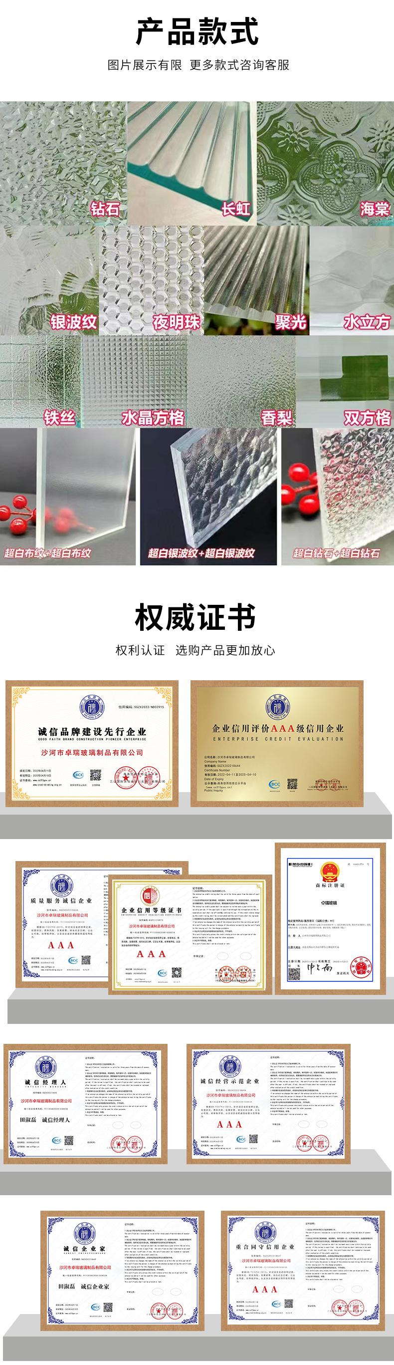 压花玻璃_02.jpg
