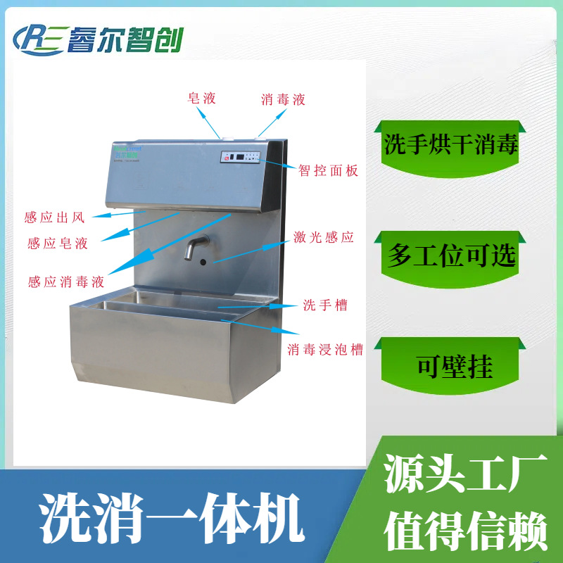 自动感应洗手池 清洗消毒烘干智能洗消一体机 更衣室洗消设备