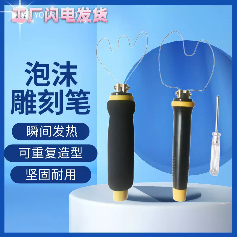 厂家直供略者泡沫海绵珍珠棉KT板雕刻切割开槽挖孔电热笔电发热丝