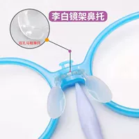 LIPO Libai детские очки носовая опора листочка стеллажная стеллажная стеллажная стеллажная стеллажная стеллажная стеллажка с двумя отверстиями седло фиксированная силиконовая носовая подставка