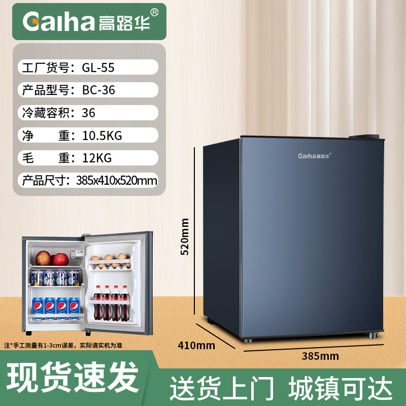 Gaoluhua アイスバー小型冷蔵庫 2 人用ホームレンタルオフィス小型ミニシングルドアホテル冷蔵小型冷凍庫|undefined