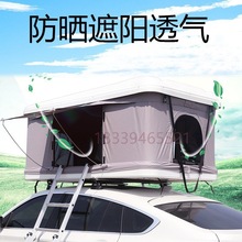 帐篷户外双人汽车野营硬顶保暖液压自驾游车载装备全自动