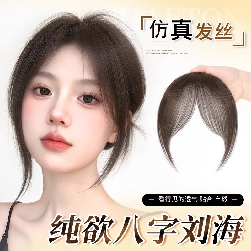 Bangs Wig for Women with Fluffy Top, Hair Volume Increase, Hairpiece for High Crown, Lightweight and Seamless, Small Chiyoko Fake Bangs