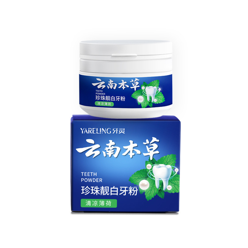 雲南の本草の歯の粉は口臭に行って黄色の美白に行って小さいソーダを塗って歯の粉の規格品をきれいにします。|undefined