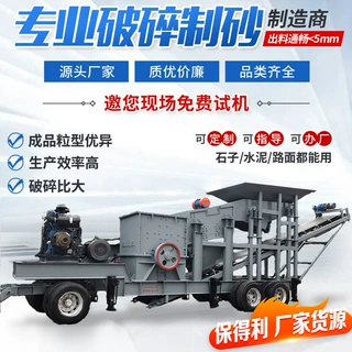 定制车载移动制砂机 花岗岩建筑垃圾石头破碎机 青页岩石破碎机