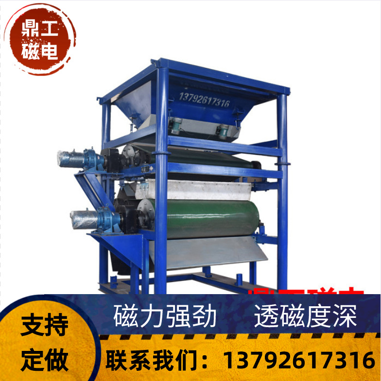 供应高磁力石榴石磁选机 干粉石英砂强磁磁选机 磁选设备