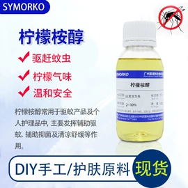 工业植物提取;其他生物化工;植物香料