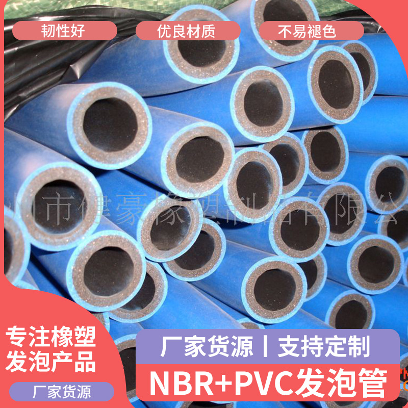 NBR+PVC材质耐高温橡胶发泡管园林工具橡胶海绵发泡管 扶手海绵管