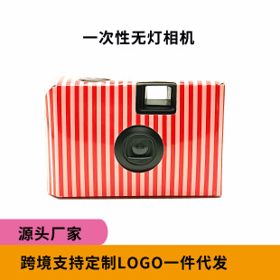 17pcs Black and White Film Disposable Camera Lightless Machine 35mm Film Fool Camera 135 Can Be Made with LOGO