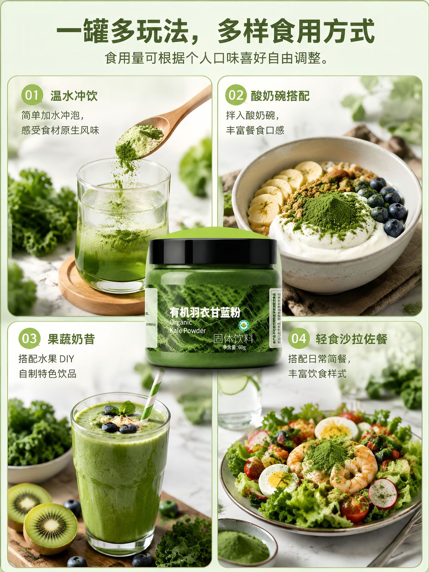 Organic Kale Powder Yu Yi Gan Lan Fen 60g Canister Sugar Free Meal Replacement Drink Mix quality and texture