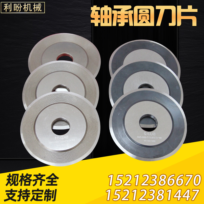 轴承圆刀片 气动刀架 气压分切刀架 气动刀架 轴承圆刀片切片机