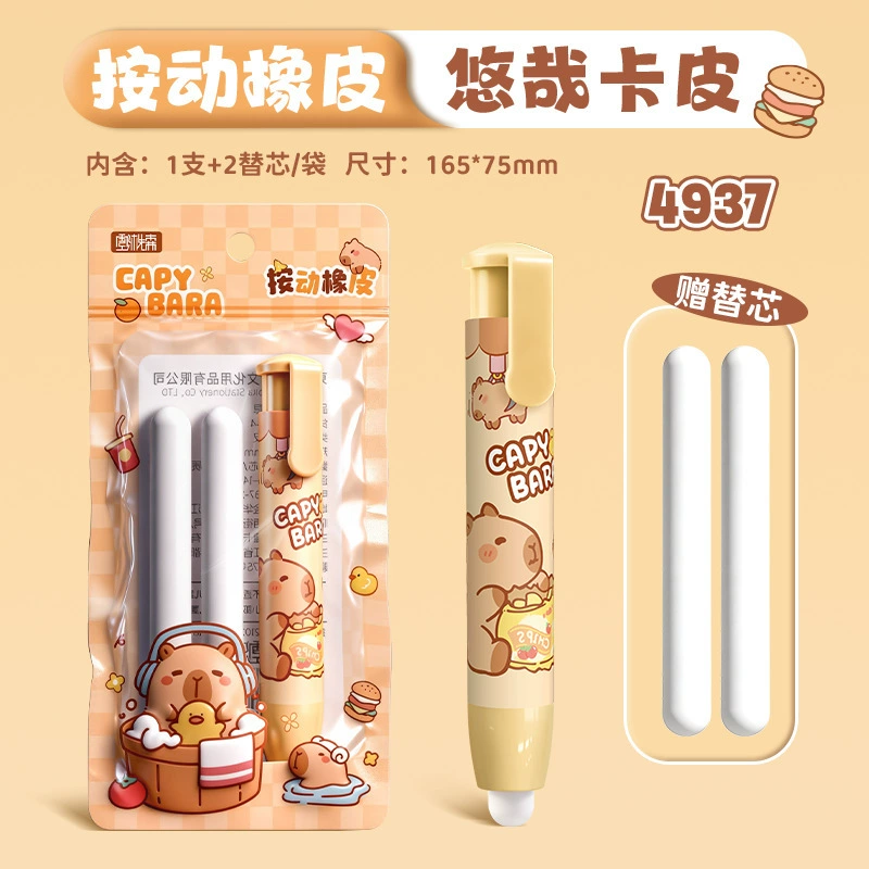 Cartoon eraser, stationery for students