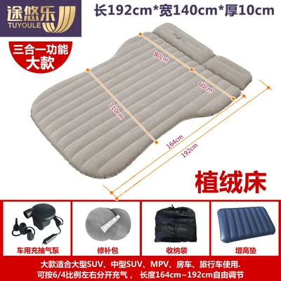 Vehicle-mounted inflatable bed: Travel Bed for Self-Driving, Suv - large-flocking-car-pump-height-pad-repair-bag-storage-bag