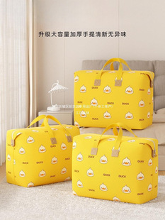 Yanzong storage bag quilt super large capacity clothes luggage finishing bag moving woven bag quilt clothing