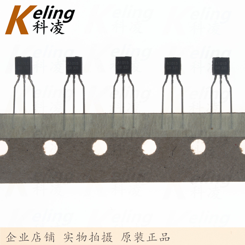 正品编带三极管 A1015 2SA1015 PNP功率三极管 TO-92 1盒2000只