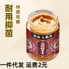 大药房溶斑排黑膏匀亮肤色焕发光彩好物淡退印记肌肤透亮