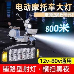 Car LED Spotlight 12V-80V Electric Vehicle Light Truck Reverse Light Tricycle Universal Waterproof Motorcycle Headlight