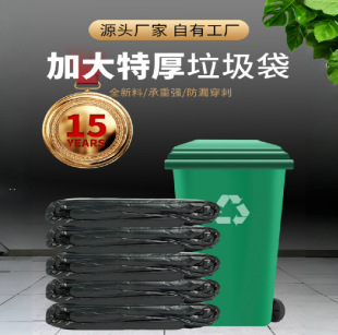 Commercial Large Garbage Bag Black Thickened Flat Mouth Load-Bearing Hotel Property New Material Kitchen Garbage Bag Wholesale Manufacturer