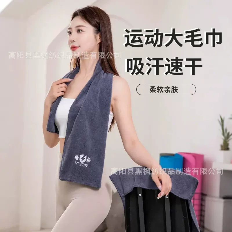 健身运动毛巾25*110cm多功能速干健身房器械吸汗毛巾擦汗巾