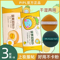 PIPL Губка для макияжа в форме яичного желтка, подушечка для пирога, пуф для ананасового пирога, влажная и сухая косметическая губка для тональной основы, пуф для пудры, кросс-граничная