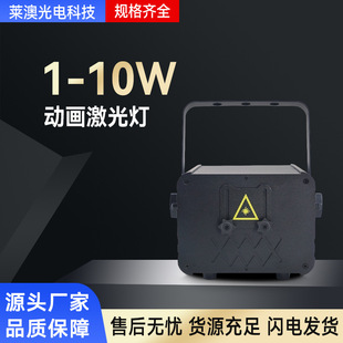 Led1-10W Animated Laser Light Typing Full-Color Plus Light Ktv Bar Atmosphere Light Wedding Essential Remote Control