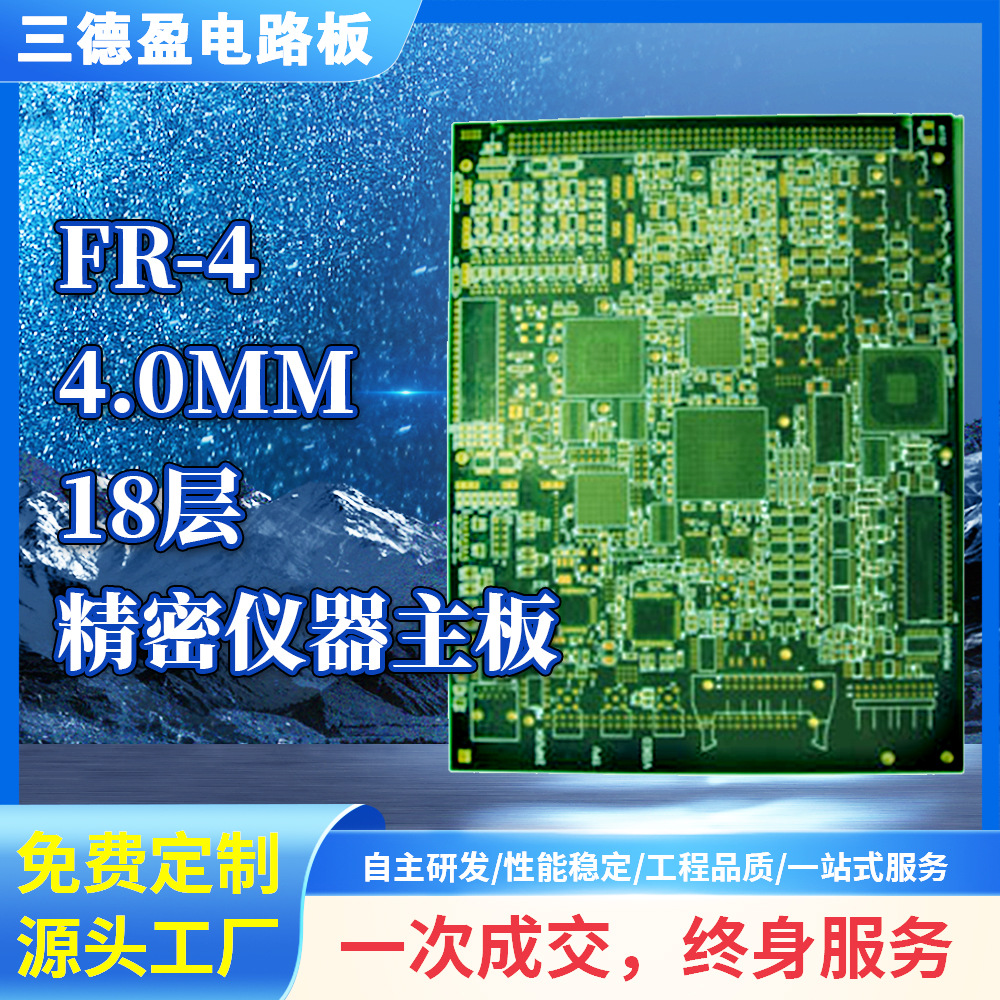 抄板电路板复制PCB双层多层控制主板解密线路板SMT贴片焊接4层高
