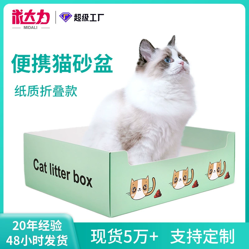 Новый одноразовый лоток для кошек, портативный и складной, бумажный лоток для кошек для использования на улице, не требует захвата когтями для выгребания, одноразовый лоток для кошек на неделю.