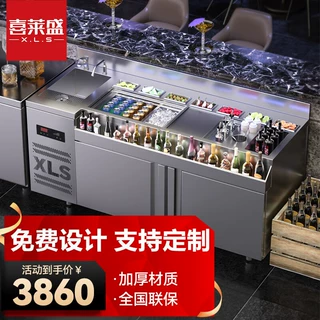 喜莱盛酒吧不锈钢调酒台水吧台保鲜吧台操作台工作台KTV鸡尾酒柜