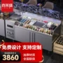 酒吧ktv保鲜调酒操作台