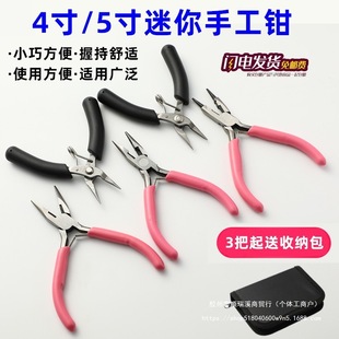 small size Mini Jewelry Handmade Jewelry Pliers suit Pointed Nozzle Round Nose Pliers DIY Winding Beaded Tools Free Shipping