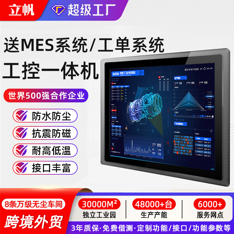 嵌入式安卓平板工业级电脑显示器7-27寸x86电容触摸屏工控一体机