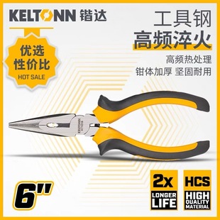 Kai Da Tool Spike-nose Pliers Double Color Handle Cutting Pliers Multifunctional Household Electrician 6-inch/8-inch Labor-saving Pliers KT1016