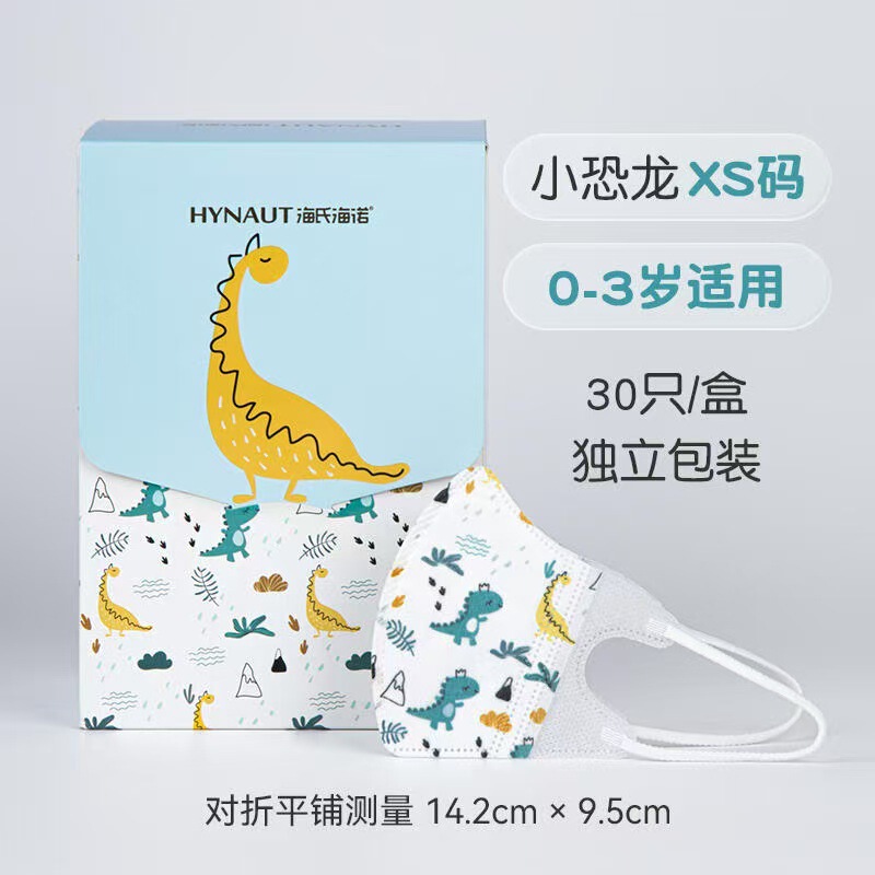 海氏海诺医用外科口罩夏季薄款清凉玻尿酸N95鱼嘴型防护儿童口罩|undefined