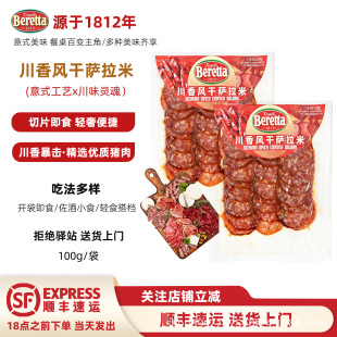 ��100g��BERETTA�٘��ô����L���_���׼�ʳ����100g���b�����Lζ
