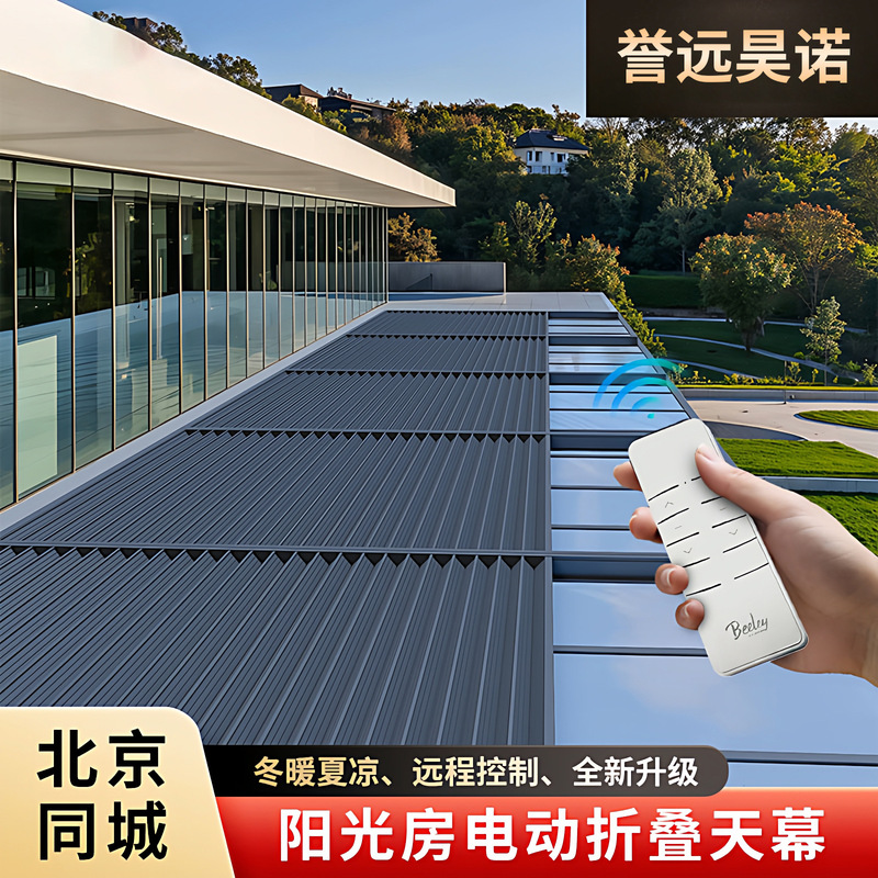 Sunroom Electric Sunshade Canopy, Courtyard Glass Roof Curtain, Remote-Controlled Electric Sunshade Curtain, Automatic Retractable Metal Roller Blind Sunroom Electric Sunshade Canopy, Courtyard Glass Roof Curtain, Remote-Controlled Electric Sunshade Curtain, Automatic Retractable Metal Roller Blind