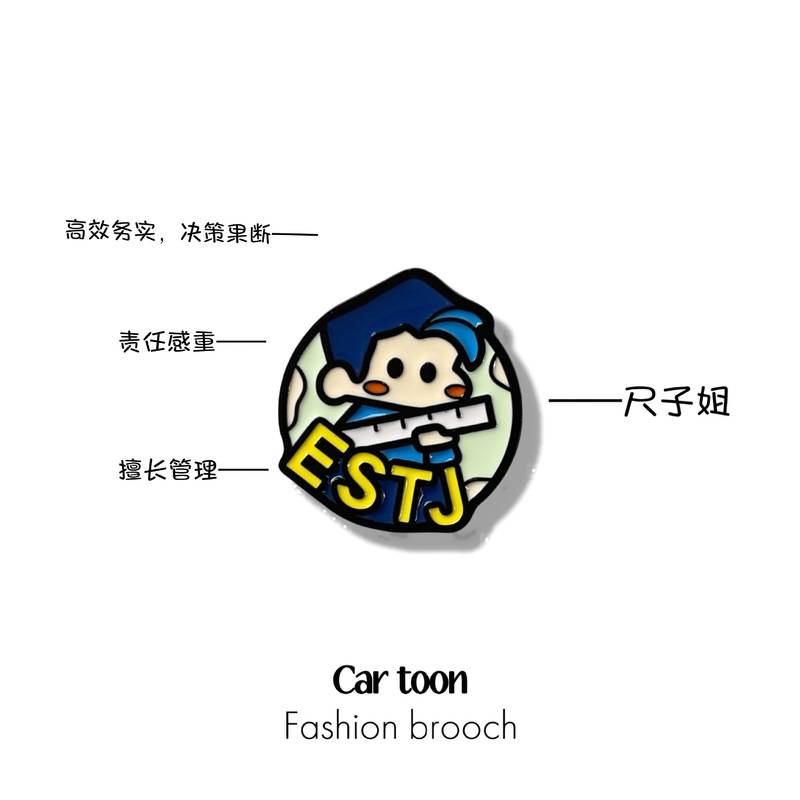 MBTI 16 タイプの人格周辺ブローチ職業性格テスト金属バッジ男性と女性の学生バックパック装飾|undefined