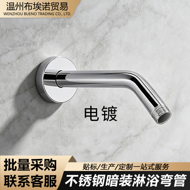 Concealed Wall-Mounted Shower Accessories Connection Rod, Electroplated Shower Elbow, Top Spray Arm Rod, Bathroom Ceiling Rod, Round Shape Concealed Wall-Mounted Shower Accessories Connection Rod, Electroplated Shower Elbow, Top Spray Arm Rod, Bathroom Ceiling Rod, Round Shape