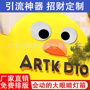 Moving Eye Light Box Creative Luminous Acrylic Rotating Light Box Popular Cock Eye Door Sign Mei Hua Lighting