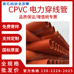mpp����ܸ߉���|���o��ֱ������픹�cpvc��|����������Ź�