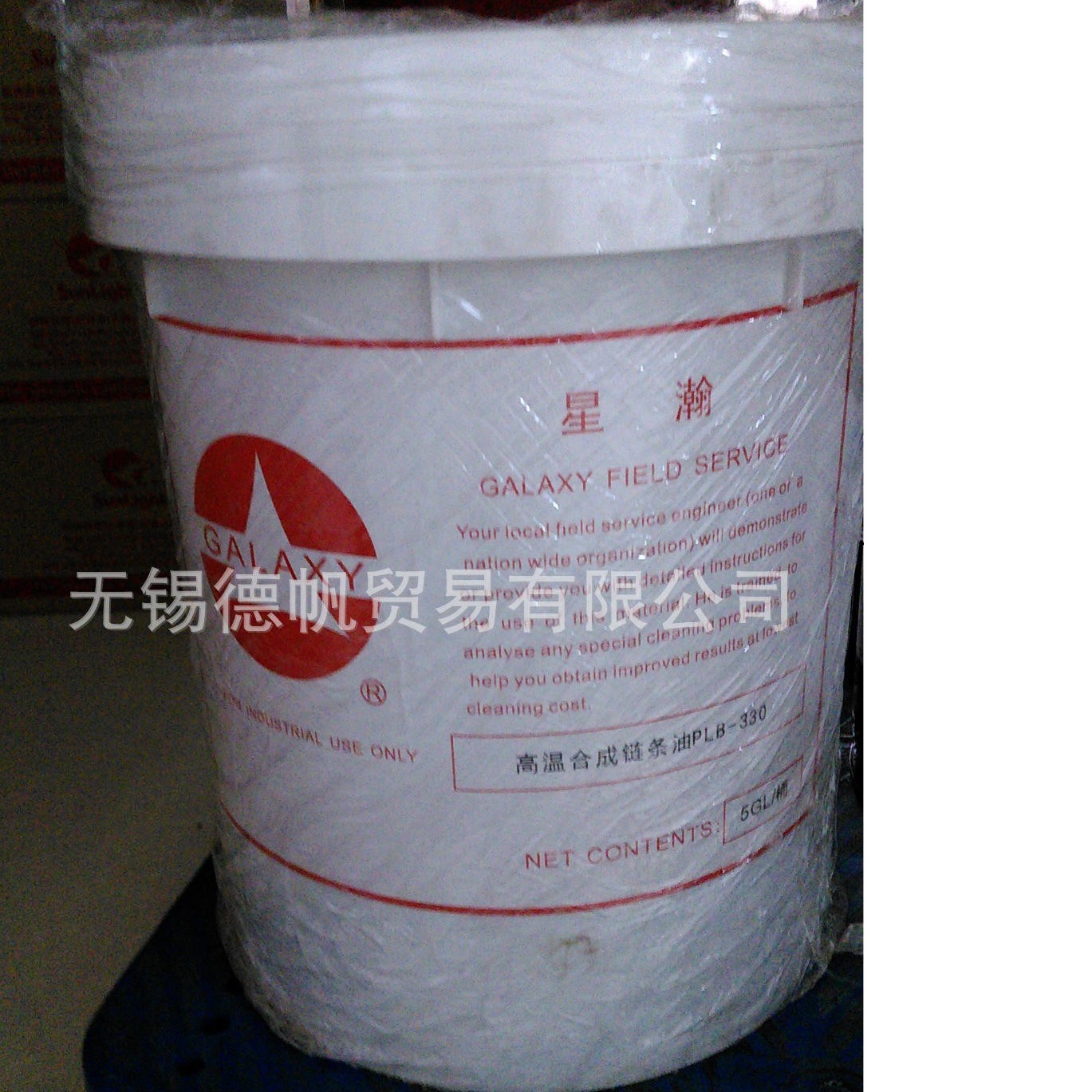 GALAXY PLB-330星瀚高温链条油