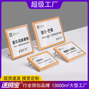 Customized Solid Wood Table Card Holder, Acrylic Price Tag, Label Tag, Price Sign, Product Introduction Display