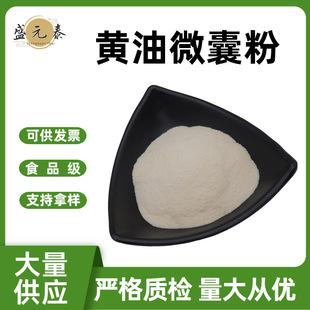 �S��΢�ҷ� ʳƷ��ԭ�ϲ���S�ͷۿ�֬��70% ����ă�ʢԪ̩����