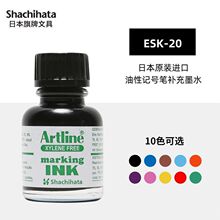 ��������Artlineӛ̖�P�a��īˮӛ̖�Pīˮ�����P�a��ҺESK20īˮ