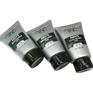 Ai Er Gui Men's Skin Care Series Moisturizing Lotion Moisturizing Cream Cleansing Cream Scrub Cleanser