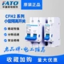 fato华通隔离三相开关