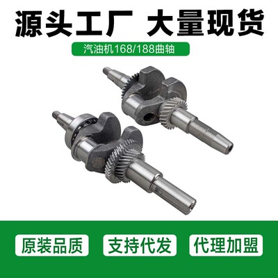 2KW5KW发电机配件曲轴168F188F汽油机动力微耕机螺纹平键槽曲轴|ms